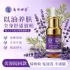 Óleo Essencial de Massagem Nantong Lavanda Melaleuca para Massagem Meridiana Corporal Completa, Acalmando a Mente, Melhorando o Sono, Removendo Umidade, Raspagem Dorsal, Sem Enxágue