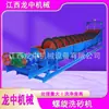 Fabricante de Equipos de Máquina Lavadora de Arena Espiral Tipo 500 y Tipo 1000, Máquina Lavadora de Minerales, Máquina Lavadora de Arena Jiaolong