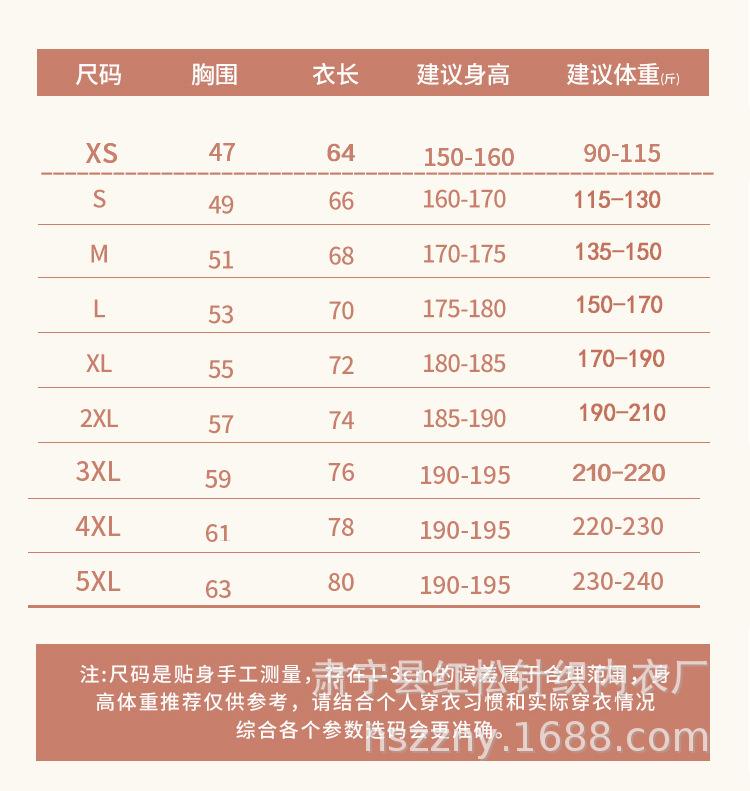 长袖尺码5xl