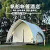 Barraca de veleiro grande Yunshanju, camada dupla de lona 900D, adequada para pousada, acampamento base, área de resort e fabricante de barracas glamping
