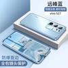 Funda para teléfono vivos17pro Adecuada para S19 Ultra-delgada de Alta Gama Galvanizada Cobertura Completa Mate Negocios S18 Resistente a Caídas Cubierta Protectora