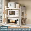 Prateleira de cozinha ajustável em altura para micro-ondas, rack de armazenamento expansível de bancada multifuncional para uso doméstico