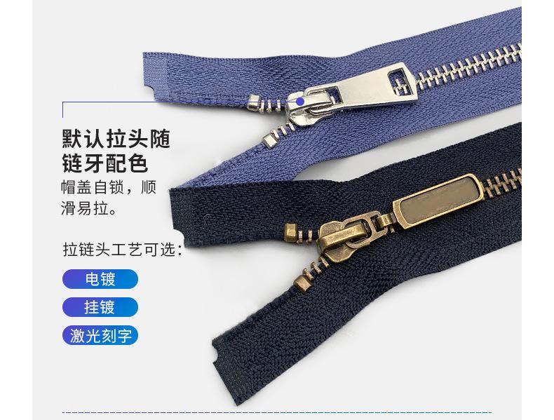 金属开尾拉链，5号枪色铜牙拉链