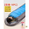 Saco de dormir para adultos, camping al aire libre, uso en todas las estaciones, colcha portátil para estudiantes, doble uso, individual de invierno, engrosado para protección contra el frío