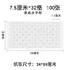 Papel de Caligrafía Engrosado Papel Xuan Semi-Apresado Papel de Práctica de Caligrafía Cuadrícula de Arroz Cuadrada en Blanco Papel Xuan al Por Mayor