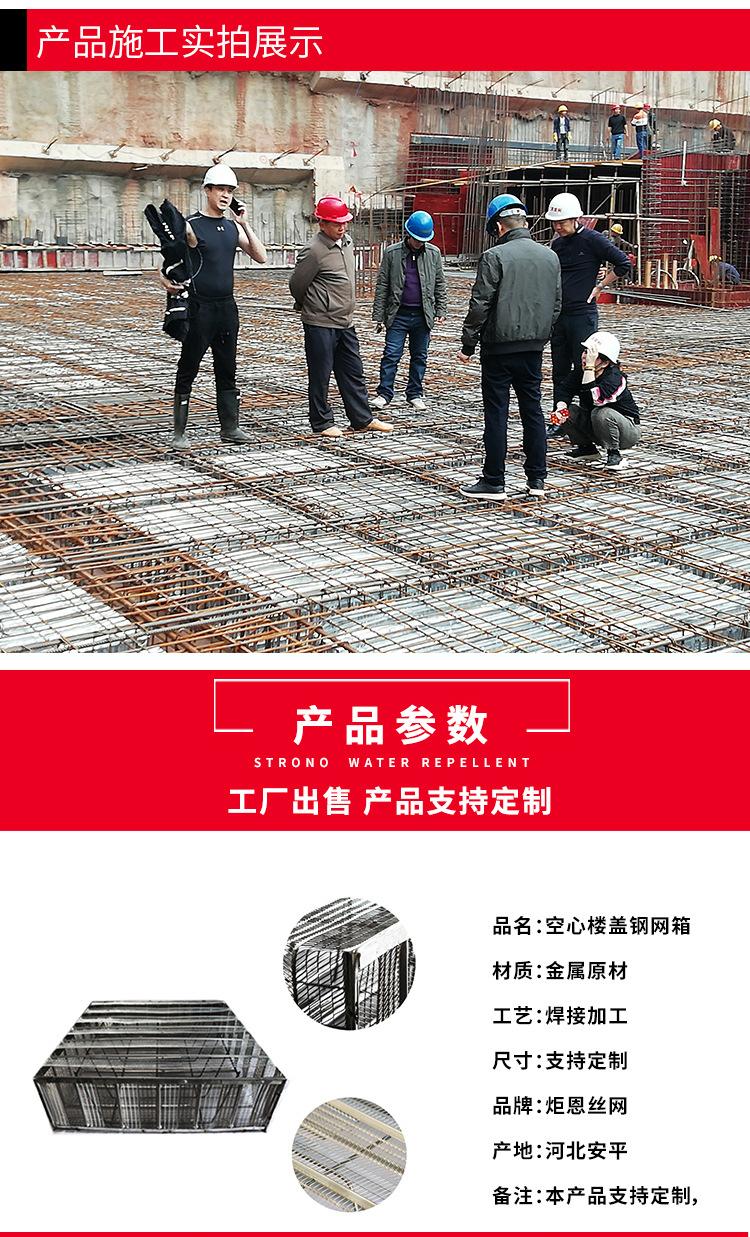 空心楼盖钢网箱_02.jpg