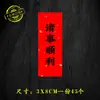 Sello Ping An Pegamento Seco Saludos Festival de Medio Otoño Ceremonia de Papel Rojo Etiqueta de Suerte Bendición Feliz Kangping Rocío