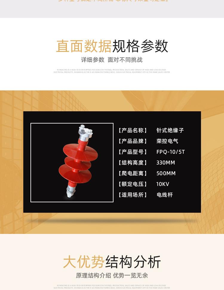 FPQ-10绝缘子详情页_03.jpg