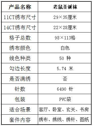 DA706 老鼠圣诞袜.jpg