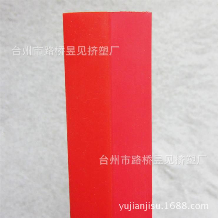 PVC红色软硬共挤条