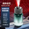 Aromaterapia para Coche Perfume Lámpara Cielo Estrellado Arranque y Parada del Coche Suministros para el Interior del Coche Fragancia para Coche Luz para Coche Fragancia de Coche de Gama Alta