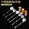 Juego de Utensilios de Cocina Espesados de Acero Inoxidable, Espátula y Cucharón para Uso Doméstico, Incluye Espátula para Freír, Cuchara, Espátula Espesada para Cocinar, Espumadera y Cucharón para Sopa