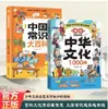 Cómics Cultura China 1000 Preguntas Enciclopedia del Conocimiento Mil Preguntas Literatura Sentido Común Libros Juveniles Libros de Lectura Extracurricular