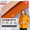 Traje de Esquí Ligero Clásico de Exterior Traje de Montañismo Chaqueta Shell Ropa de Rendimiento Funcional Tela para Ropa de Exterior