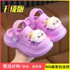 Zuecos infantiles de animal de EVA, sandalias lindas de dibujos animados para exteriores para niñas, zapatos cerrados de suela blanda para niños