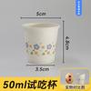Vaso desechable extra pequeño, vaso de papel pequeño, 30, vaso de degustación, vaso de degustación, vaso de vino, mini vaso de té