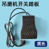Colección Completa de Accesorios para Amoladora de Colgar, Interruptor de Pedal de Pie con Velocidad Ajustable, Interruptor de Pedal de Pie Electrónico, Interruptor de Velocidad Ajustable para Máquina Pulidora, Máquina de Grabado