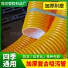 Manguera de Succión Engrosada Anticongelante de 3 Pulgadas 4 Pulgadas para Camión de Succión de Aguas Residuales Resistente al Desgaste Anticorrosión Compuesta Oxford Suave Manguera Colector de Succión para Camión de Succión de Aguas Residuales