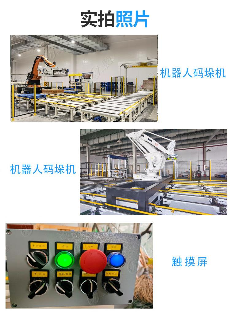 袋装码垛机
