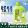 Protetor de Roupas Brancas Remoção de Manchas com Oxigênio Ativo Removedor de Manchas Amareladas Solvente Remoção de Manchas de Óleo em Roupas Brancas Fragrância Detergente para Lavagem de Uniformes Escolares