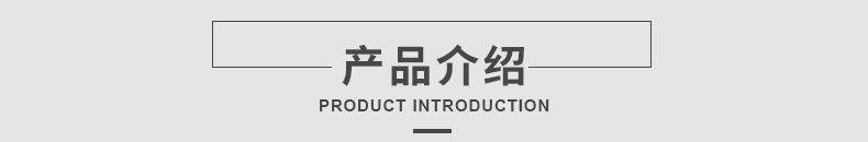 产品介绍