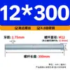Varilla Roscada Galvanizada de Rosca Completa Estándar Internacional, Tornillo de Rosca Completa, Tornillo de Rosca Pasante, Varilla Completamente Roscada M4M5M6M8M10M16