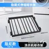 Estante Telescópico para Secar Ropa Integrado de Alta Venta Transfronteriza Estante Extraíble para Secar Ropa con Amortiguación y Rebote Estante Oculto para Secar Ropa en Lavadora