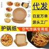 Fabricante de papel para air fryer Pequenos pratos de plástico Tapetes Papel manteiga de silicone Pratos de toalha Pratos de porcelana branca Bacias quadradas