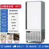 Congelador Rápido Comercial Congelación Rápida Baja Temperatura -45 C Refrigerador Pepino de Mar Pescado Camarones Bollo Relleno al Vapor Congelador Congelador
