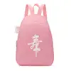 Nova Mochila Escolar Infantil, Mochila para Meninas, Bolsa de Dança, Bolsa de Presente para Instituição de Treinamento de Dança, Mochila Escolar, Bolsa de Dança, Personalizável com Impressão