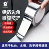 Cinta de Papel de Aluminio Aislamiento de Piso Engrosada Resistente a Altas Temperaturas Tubería de Escape de Calentador de Agua Campana Extractora Tubería de Aire Acondicionado Impermeable Protección Solar