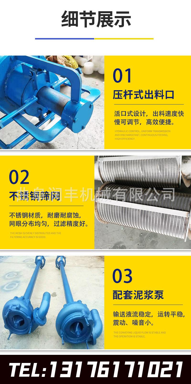 干湿分离机_08.jpg