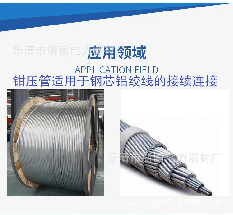 JT钳压管详情
