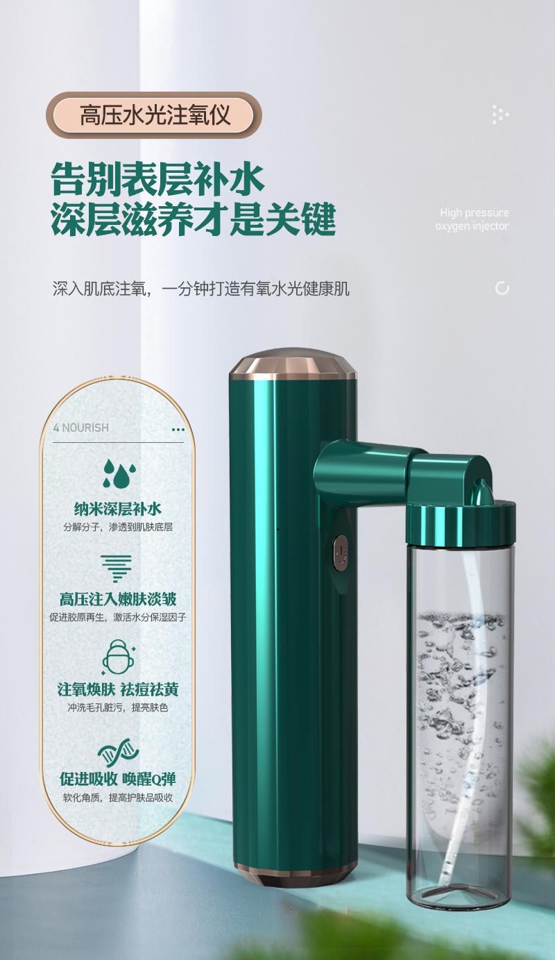 面部高压注氧仪