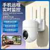Câmera de vigilância WiFi sem fio, visão panorâmica de 360 graus, visão noturna de alta definição, monitoramento dia e noite, design simples, câmera ultra-alta definição