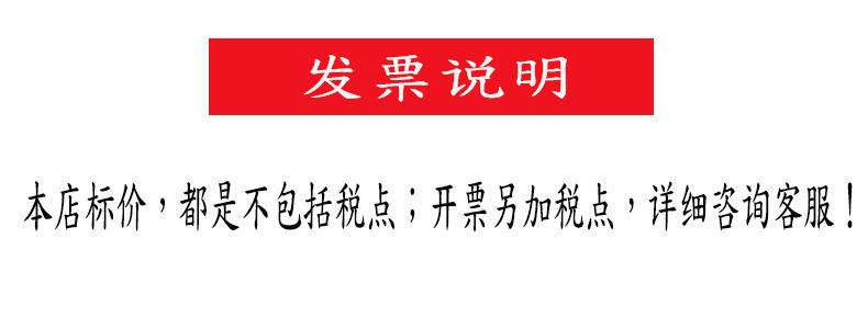 开票说明