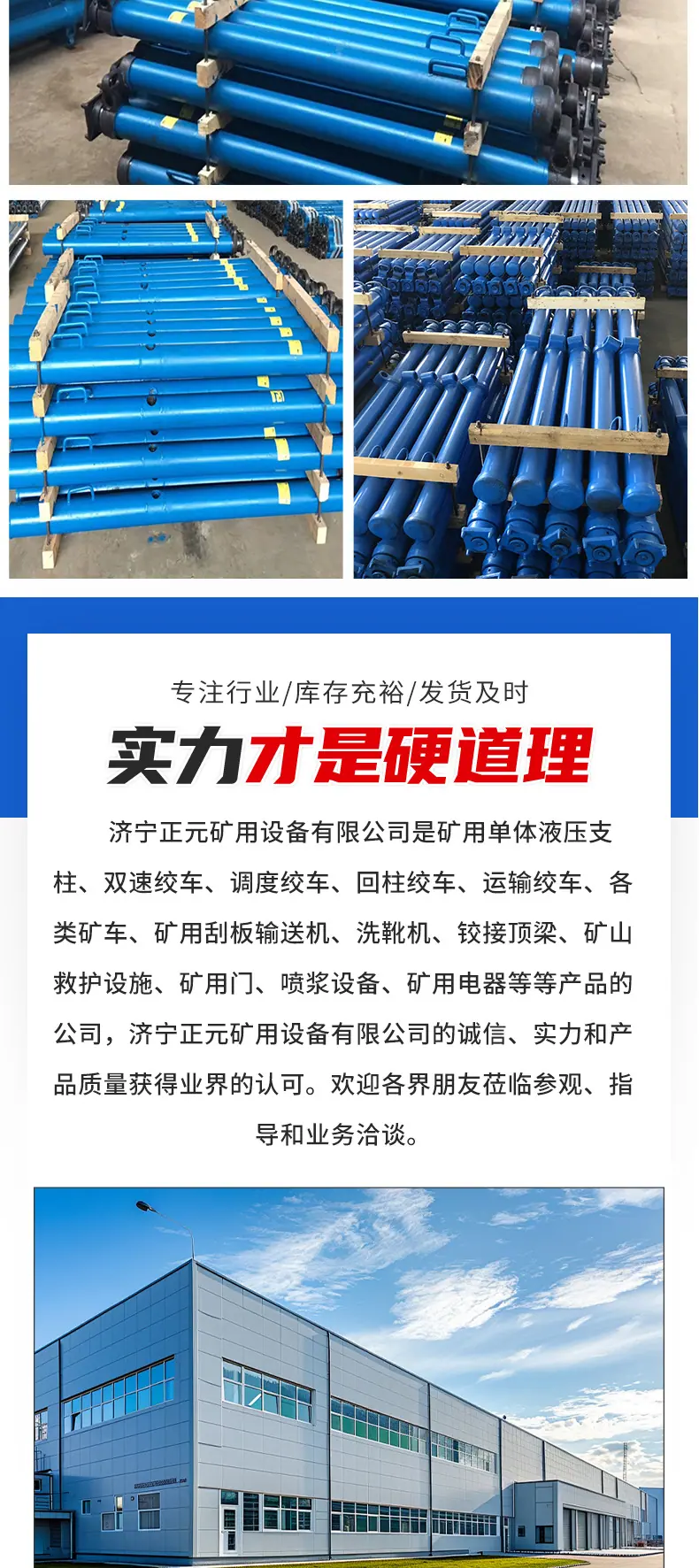 单体液压支柱_07.jpg