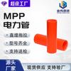 Jinwei en stock Carcasa de ingeniería protección de cables y alambres zanja de aguas residuales tubería de alimentación para tirado sin zanja tubería de alimentación mpp