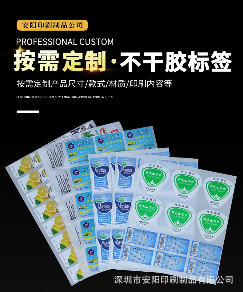 不干胶条形码_01.jpg