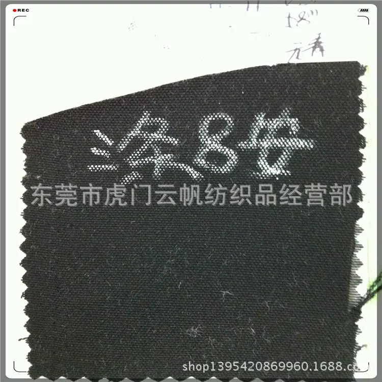 全涤帆布