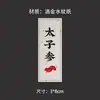 Fatias de Ginseng Vermelho, Ginseng, Adesivos Autoadesivos de Medicina Chinesa, Bolo de Gelatina de Pele de Burro, Gelatina de Peixe, Cordyceps, Ninho de Pássaro, Adesivos de Vedação de Chifre de Veado