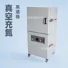 Equipo de Horno de Vacío Lleno de Nitrógeno, Caja de Vacío Llenada con Nitrógeno de Alta Temperatura, Caja de Vacío de Alta Temperatura Llenada con Nitrógeno Caja Llenada con Nitrógeno