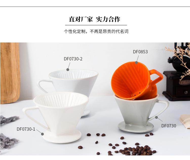 锥形陶瓷咖啡漏斗过滤杯 滴漏咖啡杯过滤器套装手冲咖啡过滤杯v60