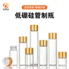 Botellas Pequeñas de Vidrio en Stock, Botellas Mini para Medicamentos, Botellas Transparentes Selladas de Grado Alimenticio para Líquidos Orales, Medicamentos, Polvos y Suplementos para la Salud, Botellas de Madera de Águila