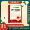 Parche Antiinflamatorio y Analgésico de Infrarrojo Lejano Liuhe Qiankun de Nanjing para Sinovitis Articular, Producto de Máxima Calidad