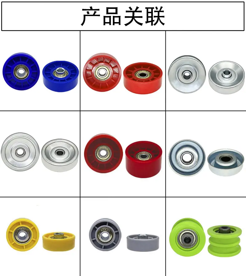 冲压金属福来轮