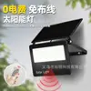 Novo holofote dobrável movido a energia solar, luz de jardim externa com sensor de radar, luz de parede controlada por controle remoto e temporizador