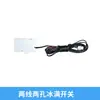 HICON Wo Tuo Lai Bei Ying Máquina de Gelo Interruptor de Gelo Cheio Porta Sensor de Interruptor de Degelo Magnético