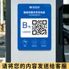 Letrero de código QR acrílico para estaciones de carga, carga autoservicio escaneando código QR, letrero de exhibición de código QR para exteriores, letrero de aviso