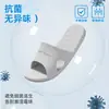 Chinelos Antibacterianos para Homens, Tamanho Grande, Primavera e Verão, Banheiro de Casa, Banho, Novo Modelo 2026, Chinelos Antiderrapantes para Interior para Mulheres